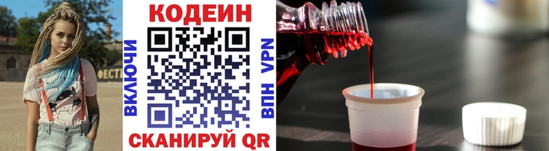 Codein напиток Lean (лин)  hydra зеркало  Белинский 