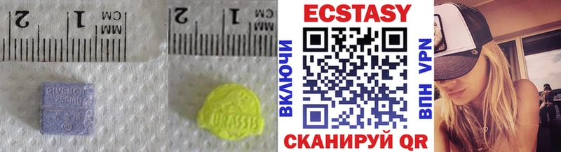 ЭКСТАЗИ 280 MDMA  Белинский 