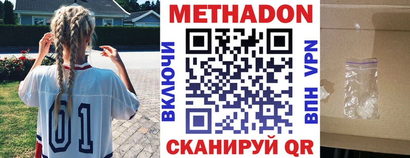 МЕТАДОН кристалл  KRAKEN ССЫЛКА  Белинский 