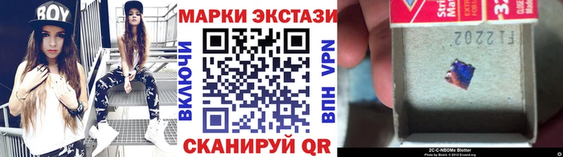 Наркотические марки 1500мкг  Белинский 